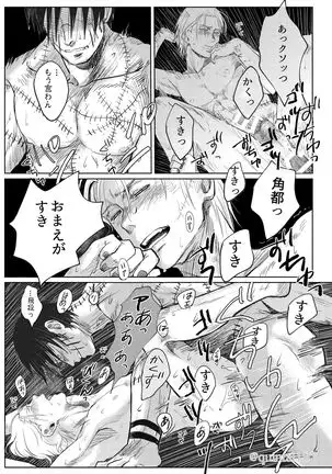 Hoshi wo Tsukuru Jou