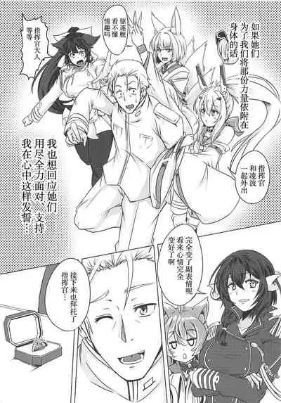 (C94) [FINAL FRONTIER (Elis 120%)] Juuou Kantai (Azur Lane) [Chinese] [不可视汉化]