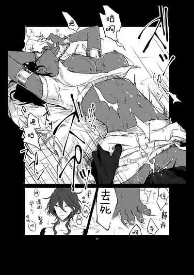 [tabari] if (Fate/Grand Order)[Digital]【中文版】（别写汉化者谢谢，你也找不到）