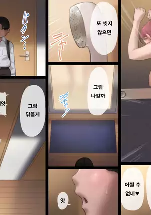 Haha wa Kayoi Seidorei | 엄마는 왕래 성노예