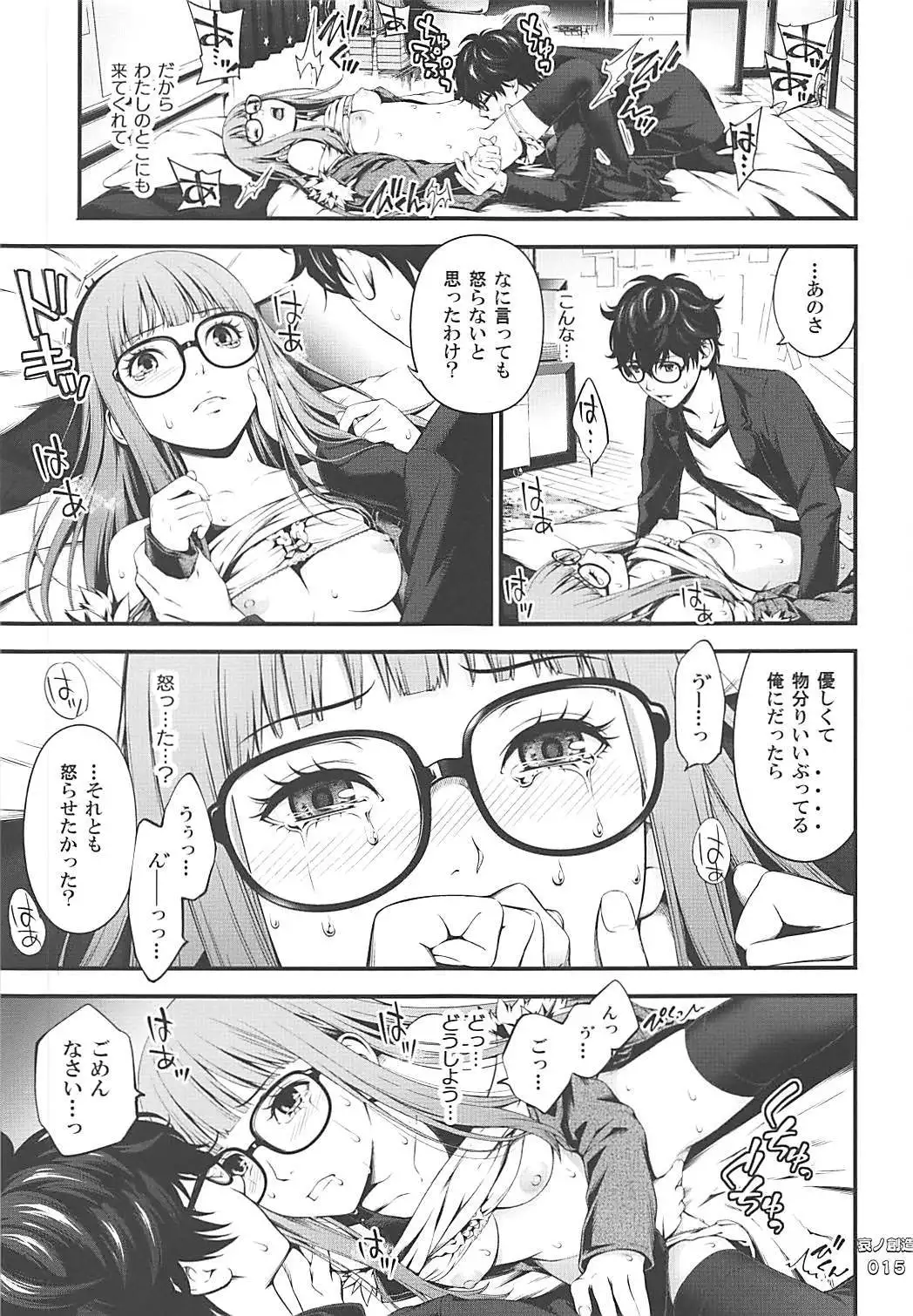 Ai no Souzou