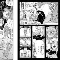 [Koji] 18-kin/Chuuhen (Ore no Imouto ga Konna ni Kawaii Wake ga Nai) [Chinese] [為了拯救自己的蛋蛋漢化]