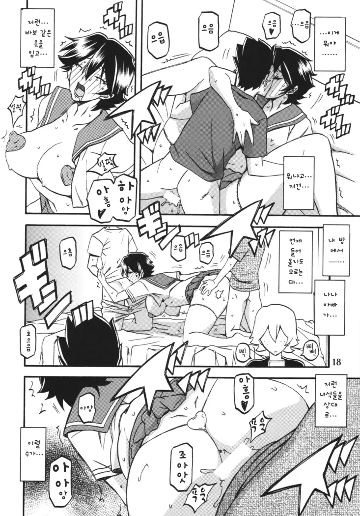 Akebi no Mi - Yuko AFTER