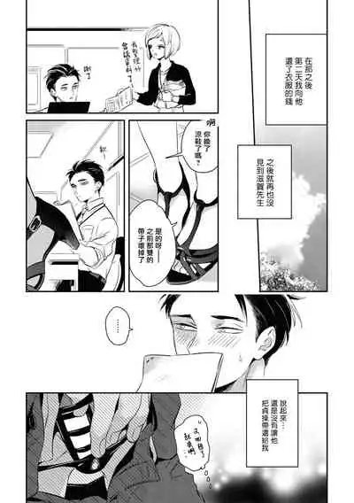 [Akahoshi Jake] Gourmet no Fukurami | 食色可餐 1-4 [Chinese] [拾荒者汉化组] [Digital]