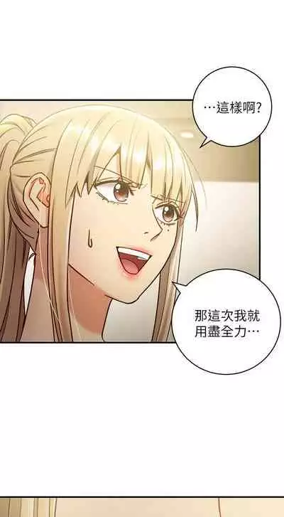【周二连载】继母的朋友们(作者:Red-A&頸枕) 第1~42话