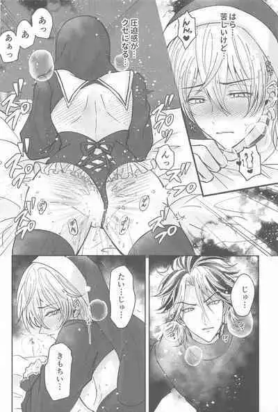 (Kimi to Shitai Misokagoto 2) [Hamham Paradise (Hamuta)] Kakure Layer Michua-kun - Hidden Layer Michua kun (Tokyo Revengers)