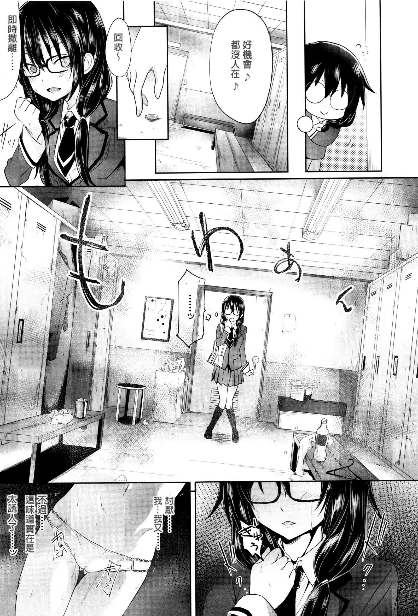 Gakusei ~Shougakuseido~