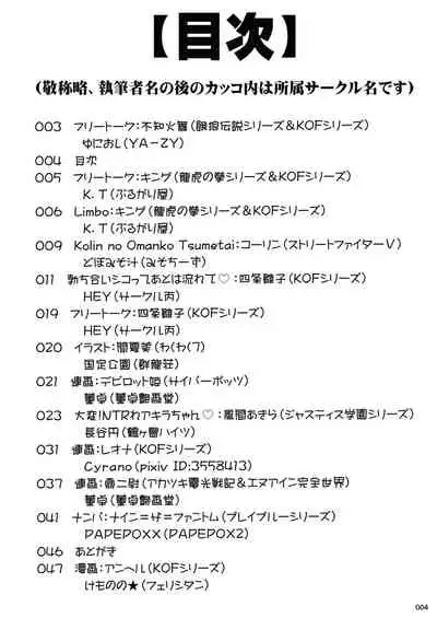 [POWERPLAY (Various)] HEYSEY VS FIGHTING GAME GANGBANG PLAYBACK.-EXTRA ROUND!-(version Alpha) (Various) [Digital]