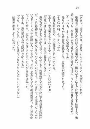 Evergreen～ぼくの四姉妹