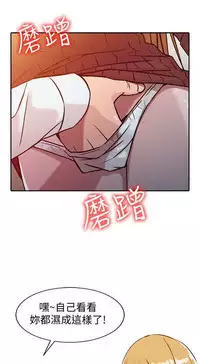 馴服小姨子【韩国】1-12【中文】