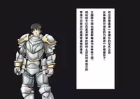 [Akuma Toshi Keikaku (Akumakko, Toshizou)] TS Ikusa Megami Cecil [Chinese] [这很恶堕x lolipoi x不咕鸟汉化组]