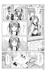 [Seto Yuuki] Stretta [Decensored]