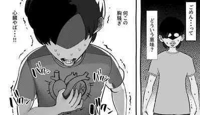 Boku no Kanojo ga Taninbou de Zecchou Itasu