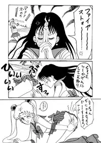 [Daguu Hiranuma] C. Moon (Sailor Moon)