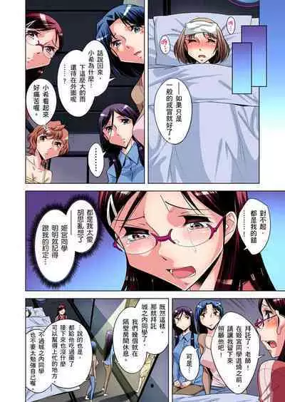 Zetsumetsu Kigu Danshi ~ Boku no Kokan ga Nerawareru Wake | 瀕臨絕種的男子~所有人都在覬覦我的小弟弟 Ch.1-21