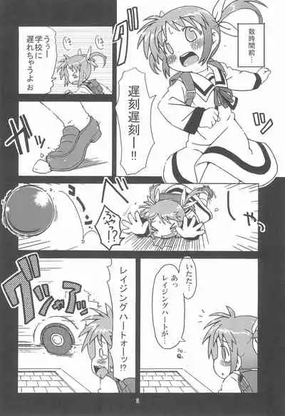 Himitsu no Nanoha