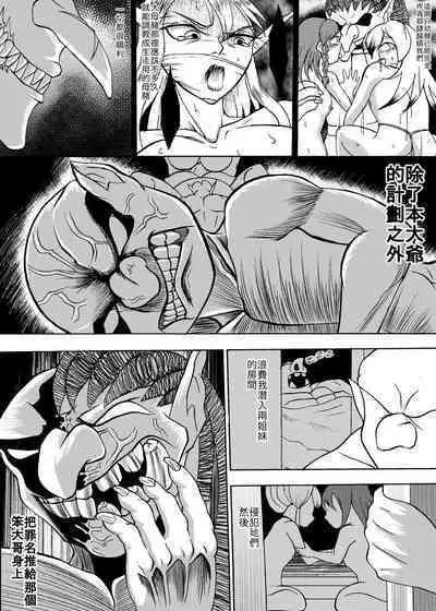 哥布林傳奇 第9話
