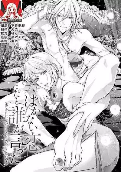 Sagi Kekkon Renaichuu 本篇+after story