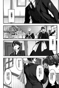 [Shiokonbu] Fanaticism [Chinese] [無邪気漢化組]