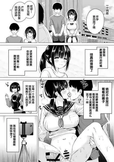 Ninyousei no Takai 7-tsu Shita no Imouto to Futarime o Kosaeru Hon