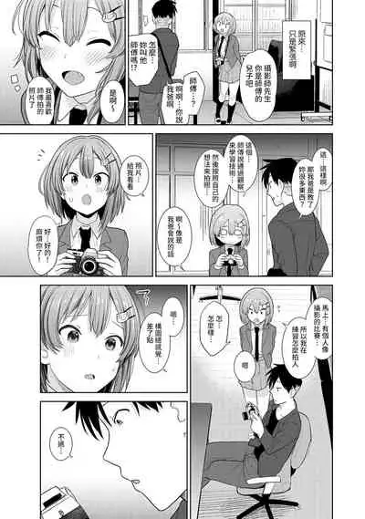 SotsuAl Cameraman to shite Ichinenkan Joshikou no Event e Doukou Suru Koto ni Natta Hanashi Ch. 1-12
