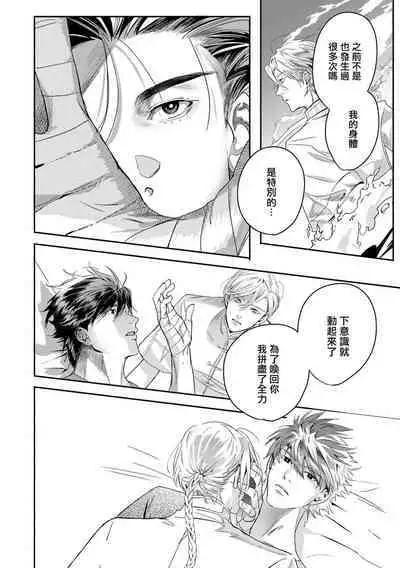 [Seina Anji] World's End Blue Bird | 末世青鸟 Ch. 4-10 + 特典 + 11-13 [Chinese] [Digital]