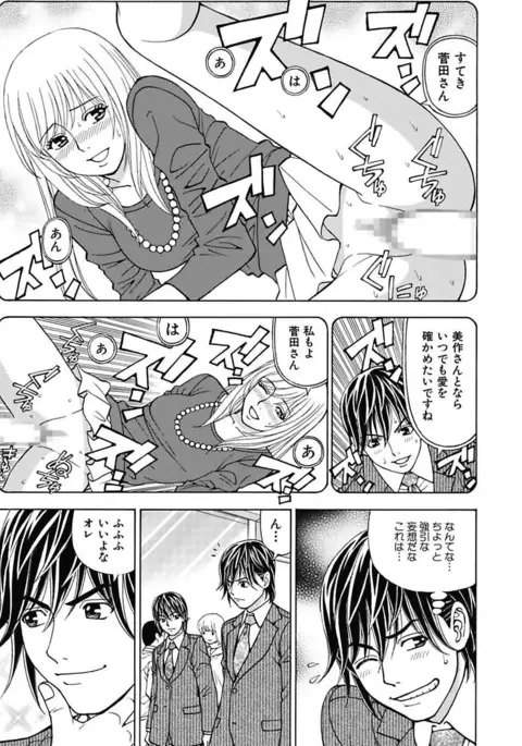 Anoko ni Itazura Maruchi Sousa 3rd ~Boku no Mousou ga Genjitsu ni~