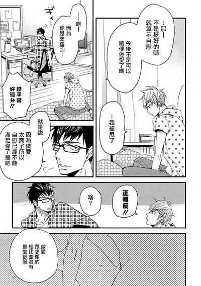 [Kuroki Enuko] Mind Invader | 虚拟性爱体验 Ch. 1 [Chinese] [拾荒者汉化组]