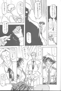 [Sankaku Apron (Sanbun Kyoden, Umu Rahi)] Yuumon no Hate Ichi [2002-02-01]