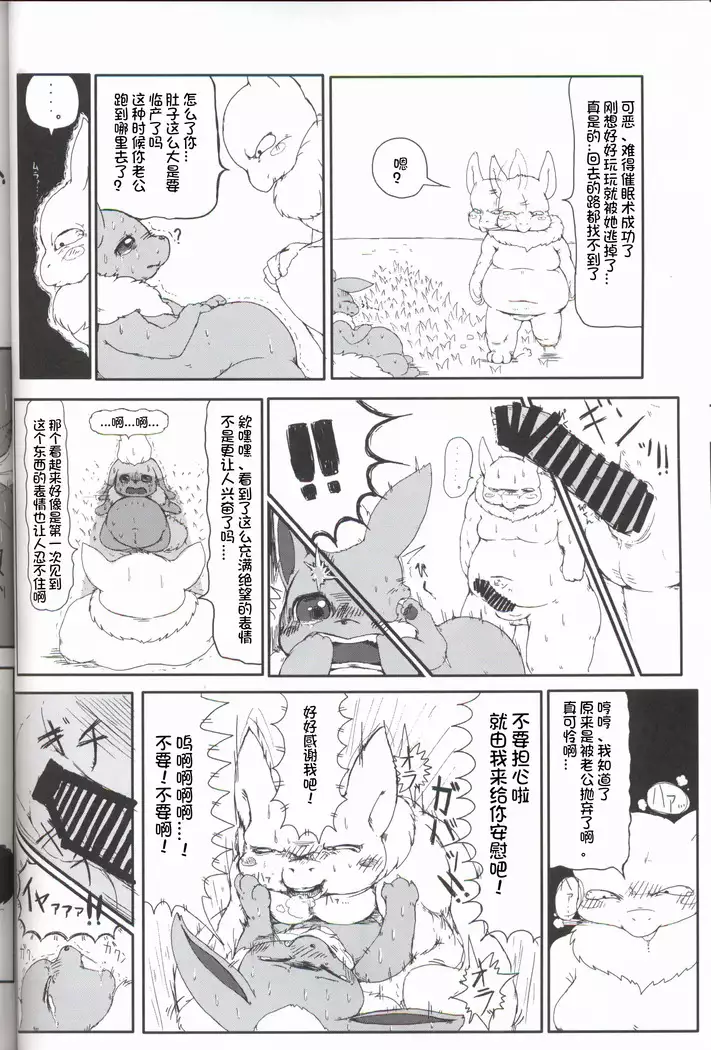 Mofu Tokumori!!! | 毛茸茸盛宴!!!