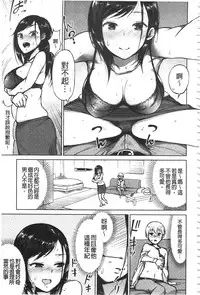 [Madoutei] Zenbu Ecchi na Hanashi | 全都是好色的故事 [Chinese]