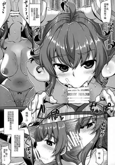 [CUNICULUS (Yositama)] 