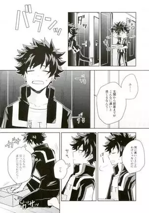 Sei ni Kabin na o Toshigoro