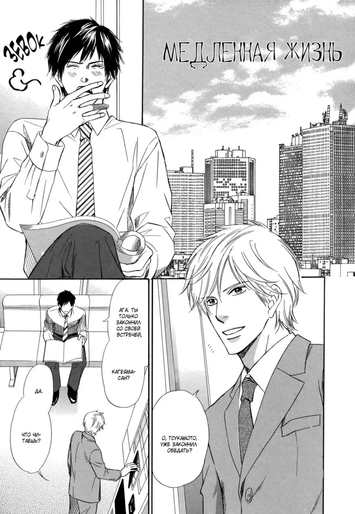 Let's return to love