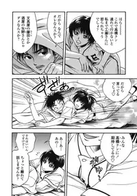 [Ue Tetsuo] Angel's work