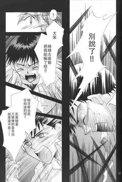 PEPPY ANGEL·淘气の天使第6·7·8卷（EVA·剧情漫画合集）