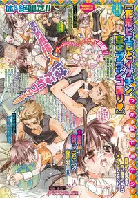 [Toujou Sakana] Neko demo Aishite