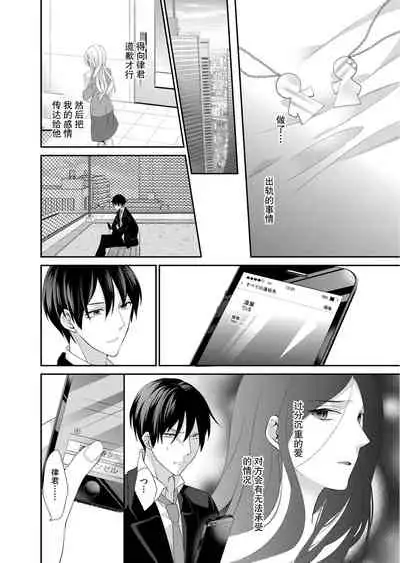 Kioku Sousitsu！？ Watashi no Kareshi ha Docchi? Karada de Tameshite・・・ | 失忆！？我的男朋友到底是谁？用身体来确认…Ch. 1-5