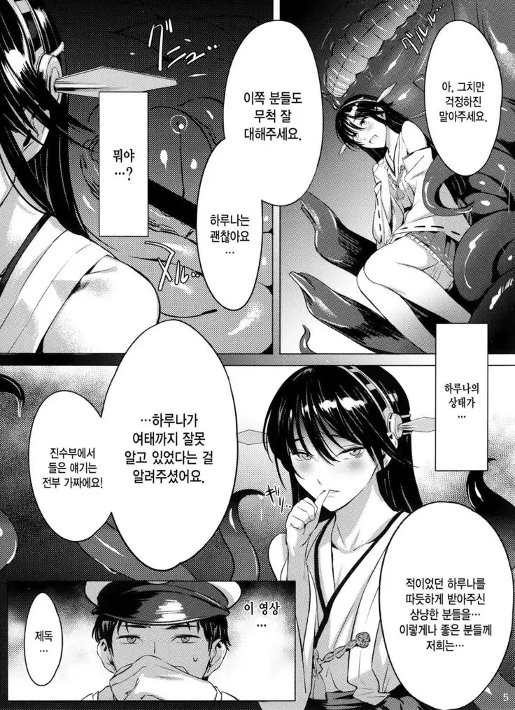 Keiai wa Shintan ni Shizumu