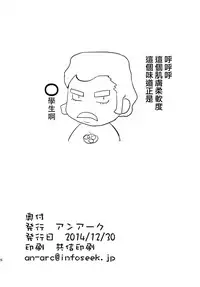 (C87) [AN-ARC (Hamo)] FUMINA EROS SYSTEM (Gundam Build Fighters Try) [Chinese] [CE家族社]