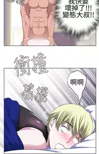 [SOSO] Franken Jo 为爱而生 法兰克赵 Ch.1~24 [Chinese]中文