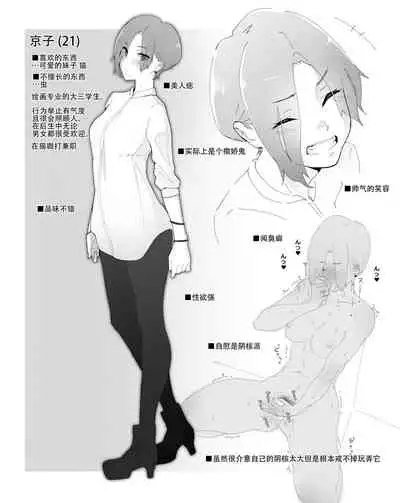 [Kagto (Alterna?)]As Lesbians Whose Sex Life is in a Slump and are in Need of New Stimulation, is it Okay for the Scent of Cock to Awaken our Female Instincts? [Chinese] [钢华团汉化组]