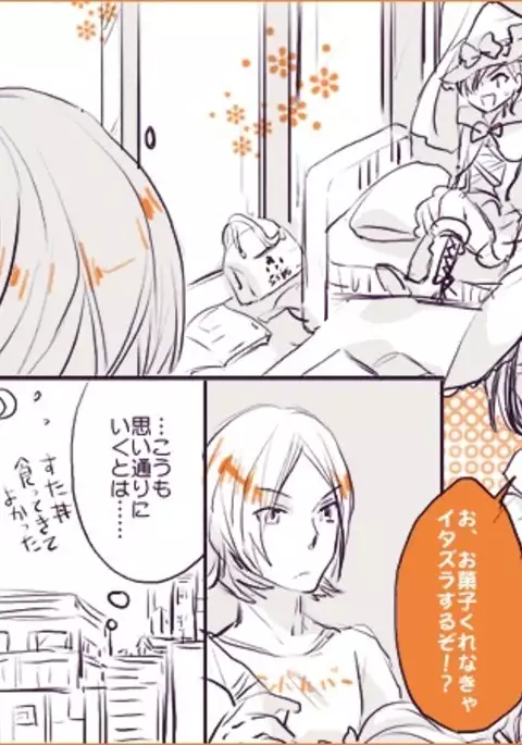 Shadow33 - ♡Tatsuya x Jun♡ Tatsuya Swings Unbelievably for Joker Because It Is Halloween