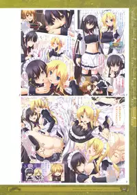 神採りアルケミーマイスター パーフェクトガイドブック