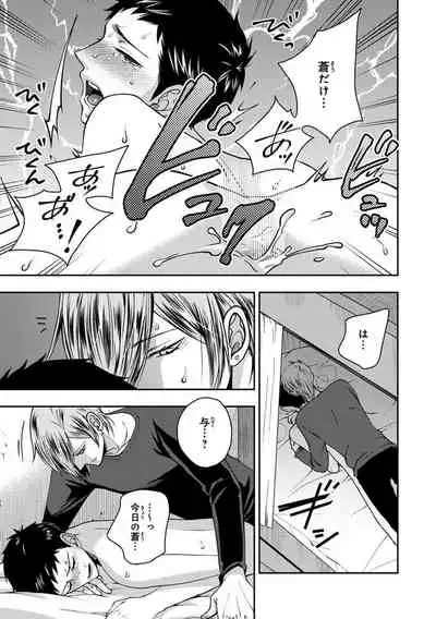 [Ikegami Shogo] Osananajimi o Mesuiki Choukyou ~Sukidakara NTR (Netori) masu Vol. 2