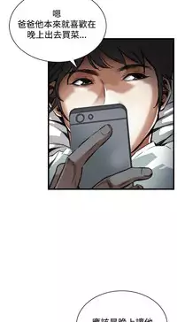 Take a Peek 偷窥 Ch.39~56 [Chinese]中文