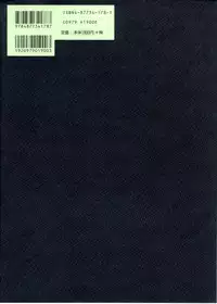 [Sanbun Kyoden] Hiiro no Koku Kanzenban | 緋色之刻 完全版 [Chinese]