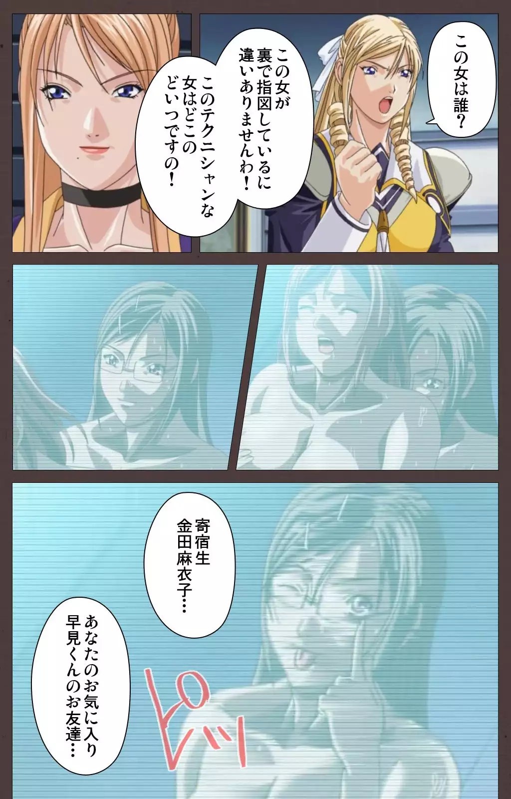 DISCIPLINE Daisanshou Complete Ban