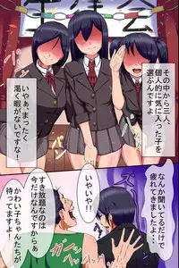[NCP] Joshi Seito-tachi ga Tsugitsugi ni Nakadashi SEX o Onedari Shite Kuru Namahame Harem Sousenkyo