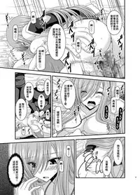 [valssu (Charu)] Melon ga Chou Shindou! R10 (Tales of the Abyss) [Chinese] [流星汉化] [Digital]